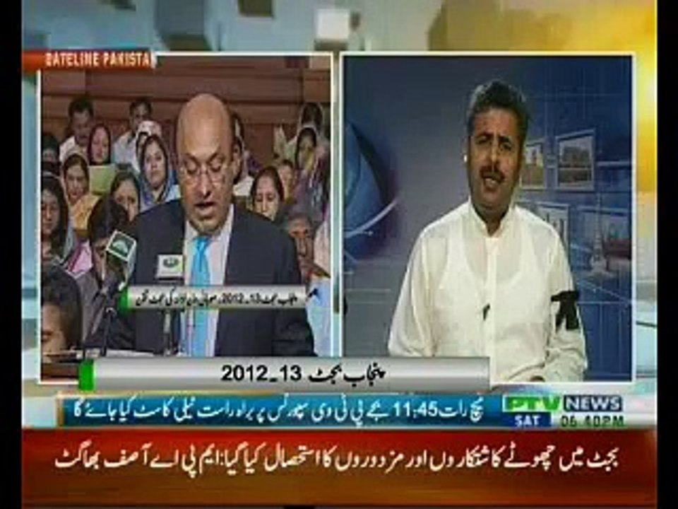 Asif Bashir Bhagat MPA PP 117 on PTV about Budget Lahore