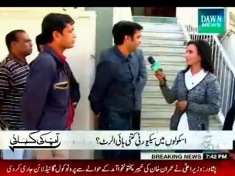 Dawn News Ap Ki Kahani Security issue in Karachi Schools with MQM Irtaza Farooqui (18 Jan 2015)