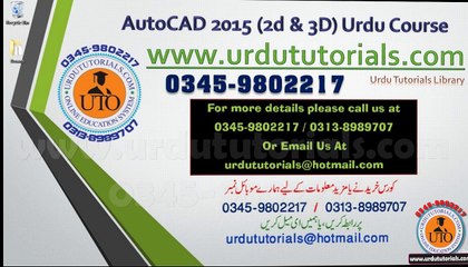 Autocad In Urdu Lesson 11 - Select any object
