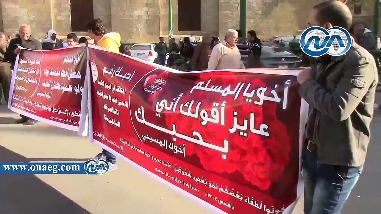 الأقباط يهنئون المسلمين بالمولد النبوي بالحسين تحت شعار "أخويا المسلم أنا بحبك"‎