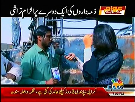 Awam Ke Samney – 19th January 2015