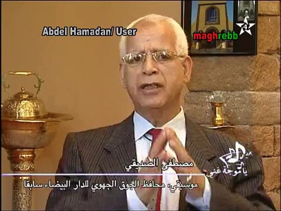 ya mouja ghani les orchestres ياموجة غني ياموجة غني تأسيس الاجواق