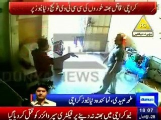 CCTV footage of Factory Supervisor killing in New Karachi