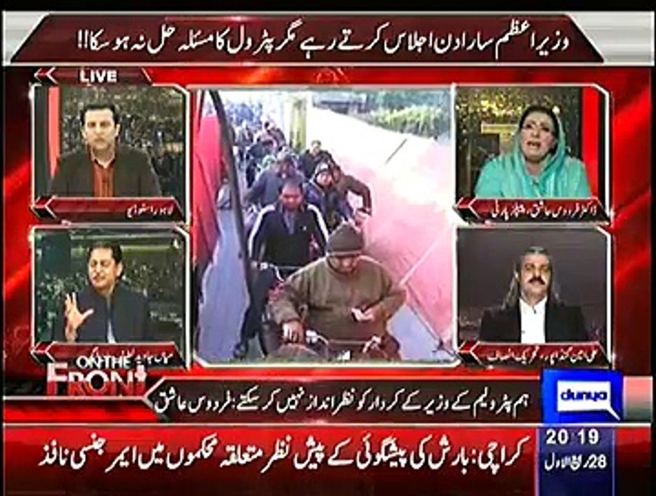 Intensive Fight Between Mian Javed Latif(PMLN) & Firdous Ashiq Awan(PPP) In A Live Show