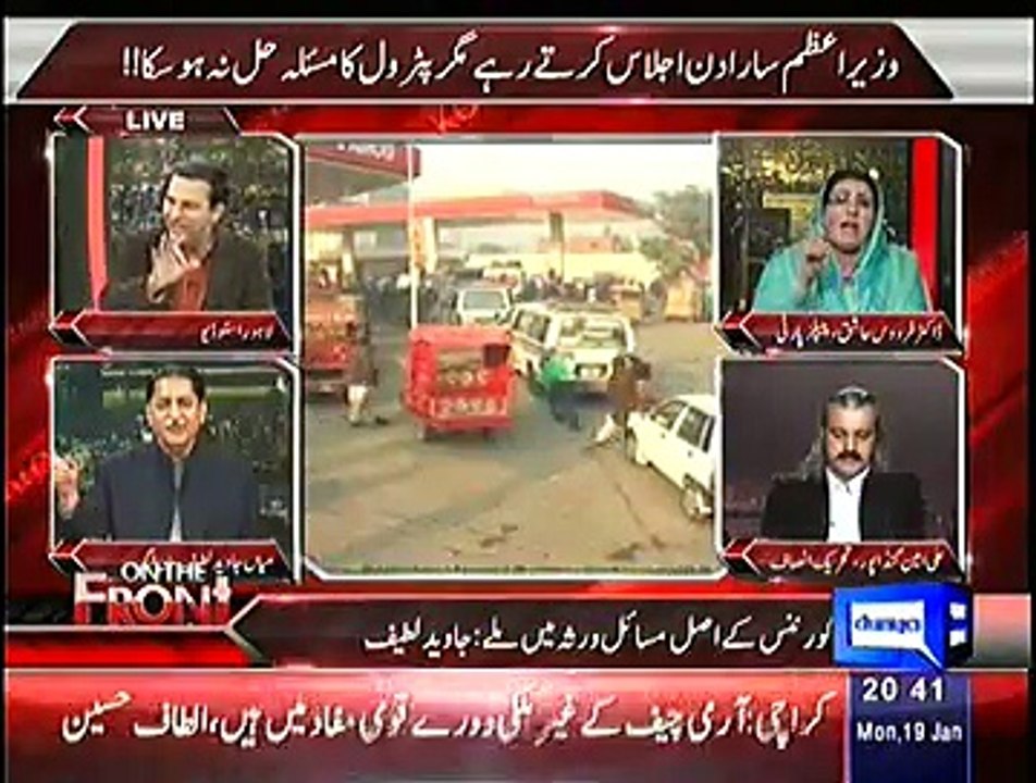 Mian Javed Latif(PMLN) Should Be In Mental Hospital:- Firdous Ashiq Awan(PPP) Adviced Him