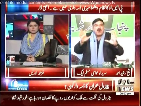8 PM With Fareeha Idrees - 19th January 2015