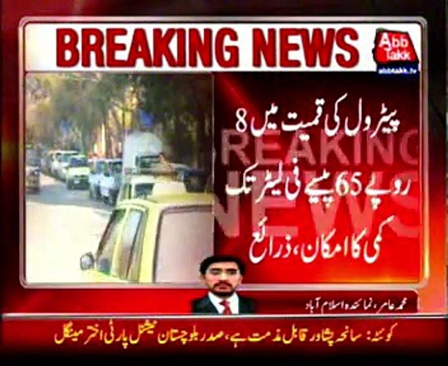 Petroleum products prices likely to decline on First February