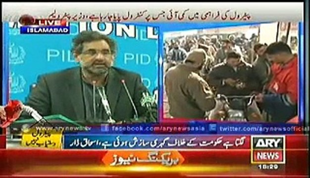Petroleum Minister Shahid Haqan Abbassi is ashamed of fuel shortage -Petroleum Minister Shahid Haqan Abbassi Press Conference