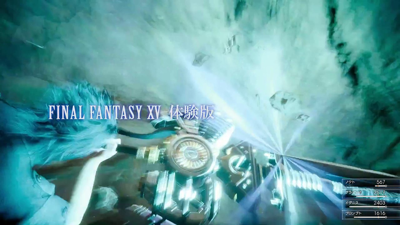 Final Fantasy XV - Demo Trailer