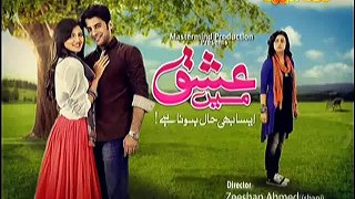 Ishq Mai Aesa Haal Bhi Hona Hai Episode 35 Full Episode 19th January 2015