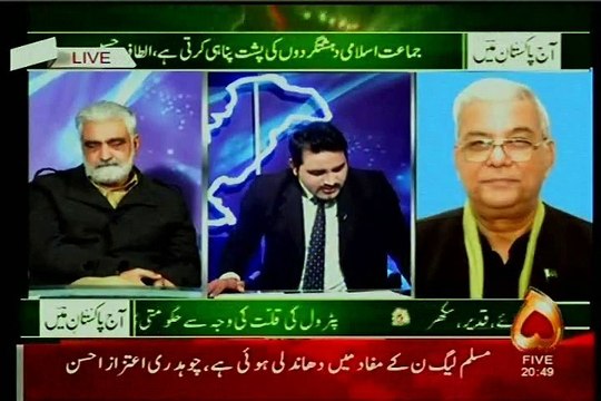 CH-5 AJ Pakistan Main Tariq Hafeez Rao with MQM Tahir Mashhadi (19 JAN 2015)