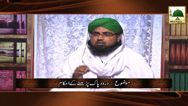 Madani Guldasta 45 - Durood-e-Pak Parhnay kay Ahkam