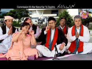 Hum Sab Umeed Say Hain-19 Jan 2015 (Tumhe Assembly Bhol Jani Paregi)
