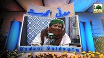Madani Guldasta 122 - Aala Hazrat Ke Nazdeek Youm-e-Wiladat - Maulana Ilyas Qadri
