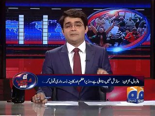 ASKKS Pertol Crisis Punjab-19 Jan 2015