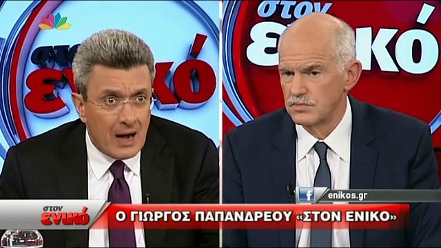 Real.gr ΠΑΠΑΝΔΡΕΟΥ ΓΙΑ ΛΙΣΤΑ ΛΑΓΚΑΡΝΤ-ΠΑΠΑΚΩΝΣΤΑΝΤΙΝΟΥ