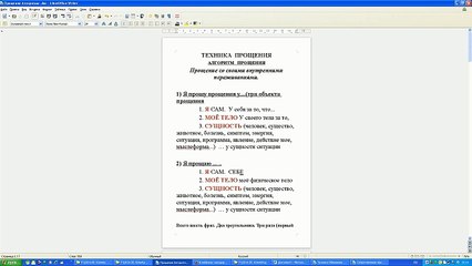 ПРОЩЕНИЕ Техника Прощения. Алгоритмы
