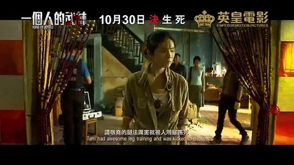 Kung Fu Jungle - China - Movie Trailer
