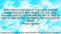 78-87 CHEVY CHEVROLET FULL SIZE PICKUP fullsize TAILGATE ROD TRUCK, LH, Link, Assy, Fleetside (1978 78 1979 79 1980 80 1981 81 1982 82 1983 83 1984 84 1985 85 1986 86 1987 87) C582708 458025 Review