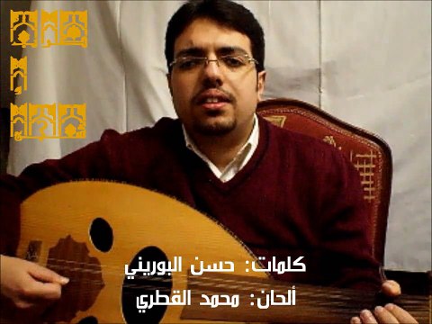 1# قصيدة شكرا - محمد القطري - جلسة طرب وشجن 2014م
