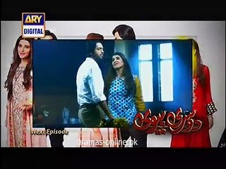 Dusri Biwi Drama Episode 9 Promo