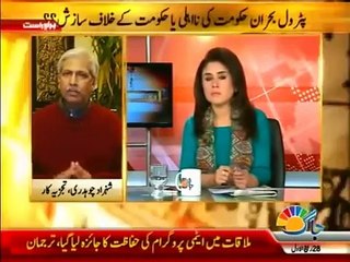 Islamabad Say 19th January 2015