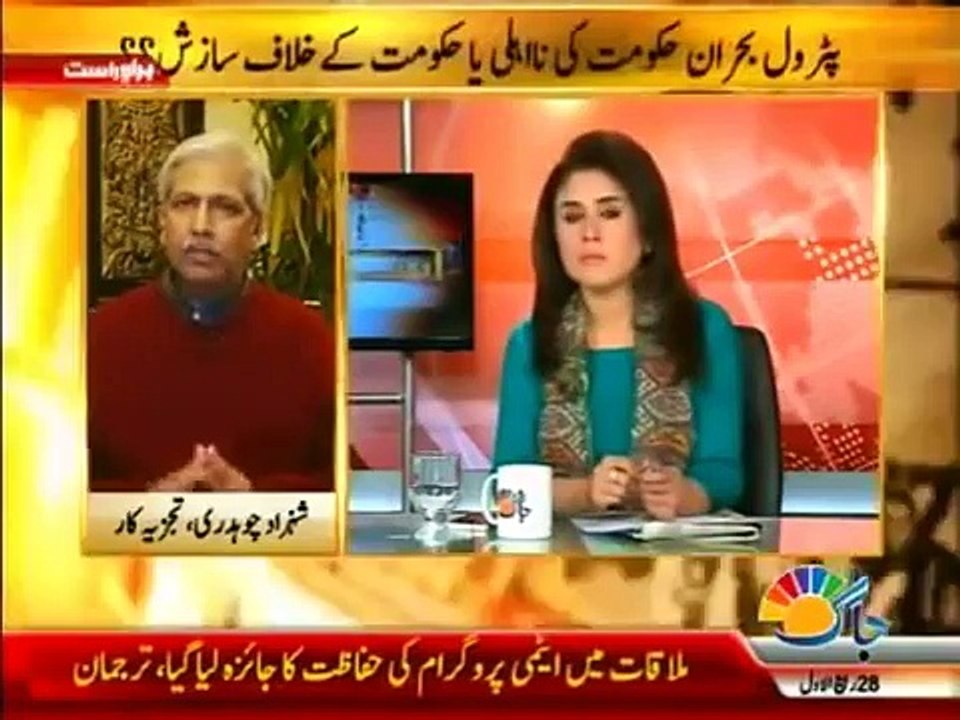 Islamabad Say 19th January 2015