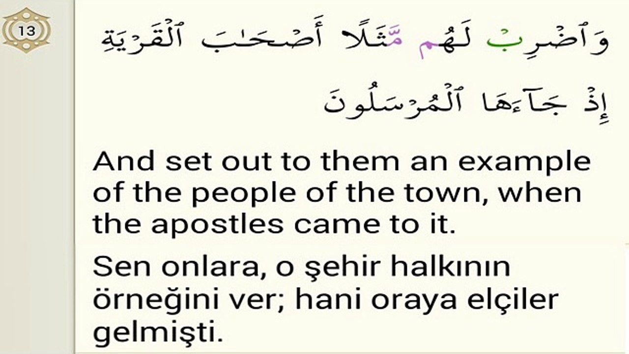 Quran Surah Yasin Ayah 13