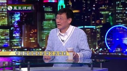 20150119 时事大破解 有关施政报告的劳工及就业