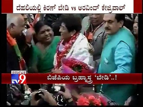 Delhi Assembly Polls: It's Kiran Bedi vs Arvind Kejriwal