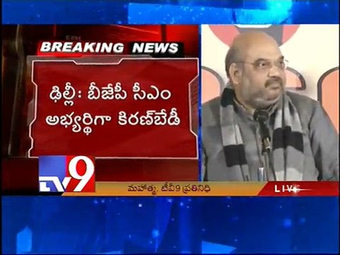 Kiran Bedi is BJP's Delhi CM candidate