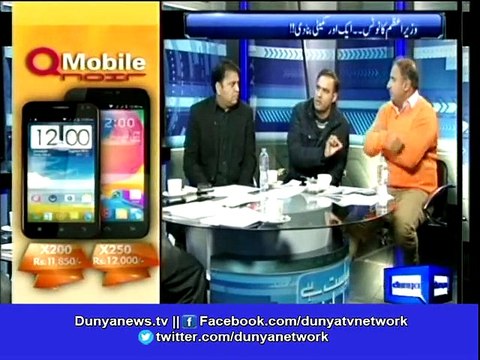 Fight between Fawad Chaudhry and Abid Sher Ali on live show