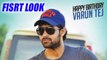 Varun Tej's FIRST LOOK For Puri Jagganth's Untitled
