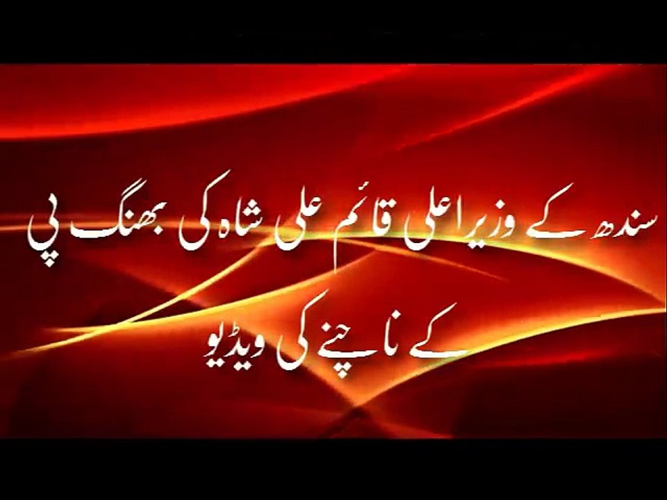 Qaim Ali Shah What is Doing