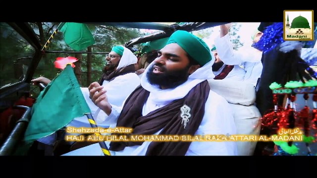 New Kalam - Aay Piyare Mustafa Marhaba Ya Mustafa - Haji Bilal Attari
