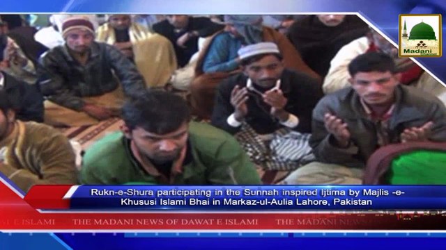 News Clip-16 Dec - Majlis-e-Khususi Islami Bhai Kay Tahat Sunnaton Bhara Ijtima, Rukn-e-Shura ki Shirkat - Lahore Paksitan