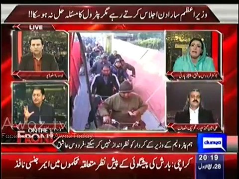 Intensive Fight Between Mian Javed Latif(PMLN) & Firdous Ashiq Awan(PPP) In A Live Show