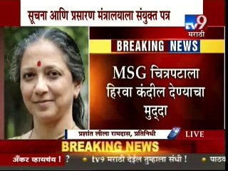 “Messenger of God” (MSG) Movie CONTROVERSY-TV9