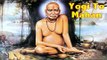 Yogi To Mahan - Swami Samartha Bhakti Geet