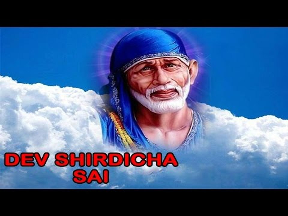 Dev Shirdicha Sai - ( Divine Song Of Sai Baba )