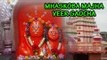 Mhaskoba Majha Veer Gaocha - ( Marathi Regional Hit )