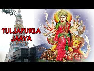 Tuljapurla Jaaya - ( Marathi Bhakti Geet )