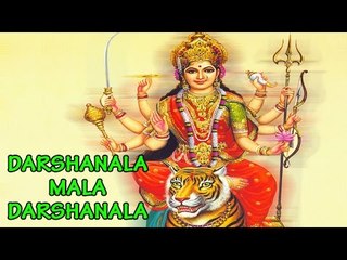 Darshanala Mala Darshanala - (Hit Marathi Devotional Song)