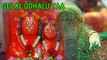 Gulal Udhalu Yaa - ( Regional Marathi Hit )