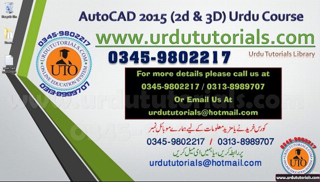 Autocad Urdu Tutorials Lesson 22 Recangle
