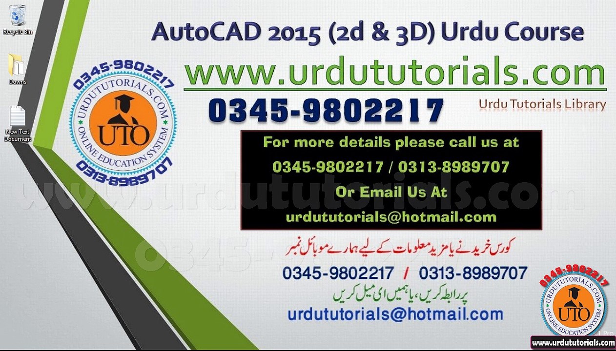 Autocad Urdu Tutorials Lesson 22 Recangle