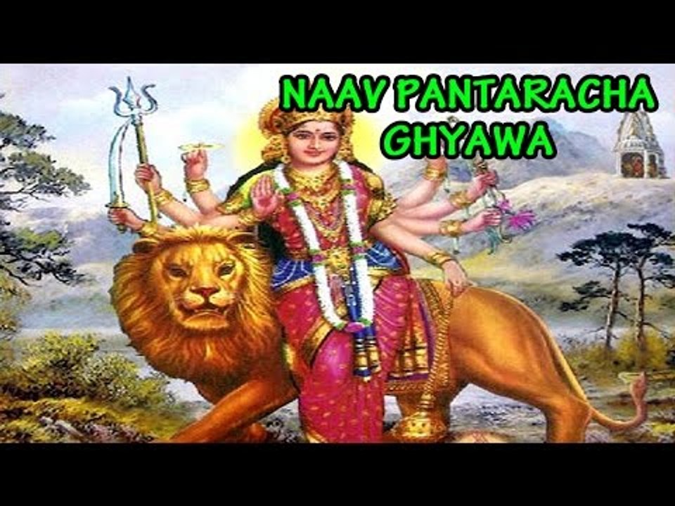 Naav Pantaracha Ghyawa - ( Marathi Blockbuster Hit )