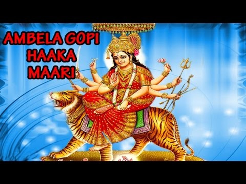 Ambela Gopi Haaka Maari - ( Marathi Durga Full Song )