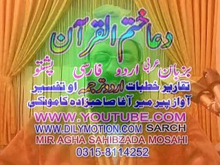 DUAA  ARABI  KHATME QURAN  AWAZ  PEER  MEER  AGHA S AHIBZADA