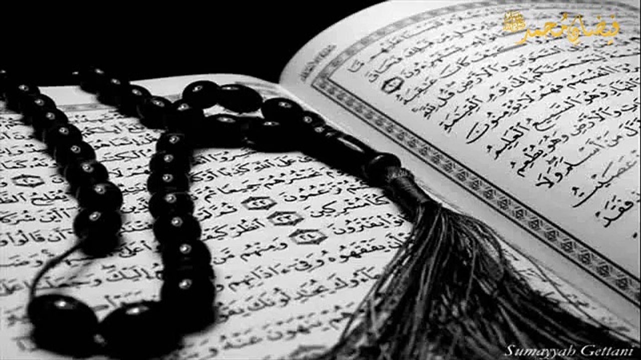 Surah Yasin
